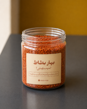 ادویه سیب زمینی