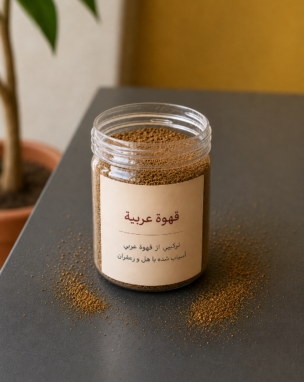 پودر قهوه عربی